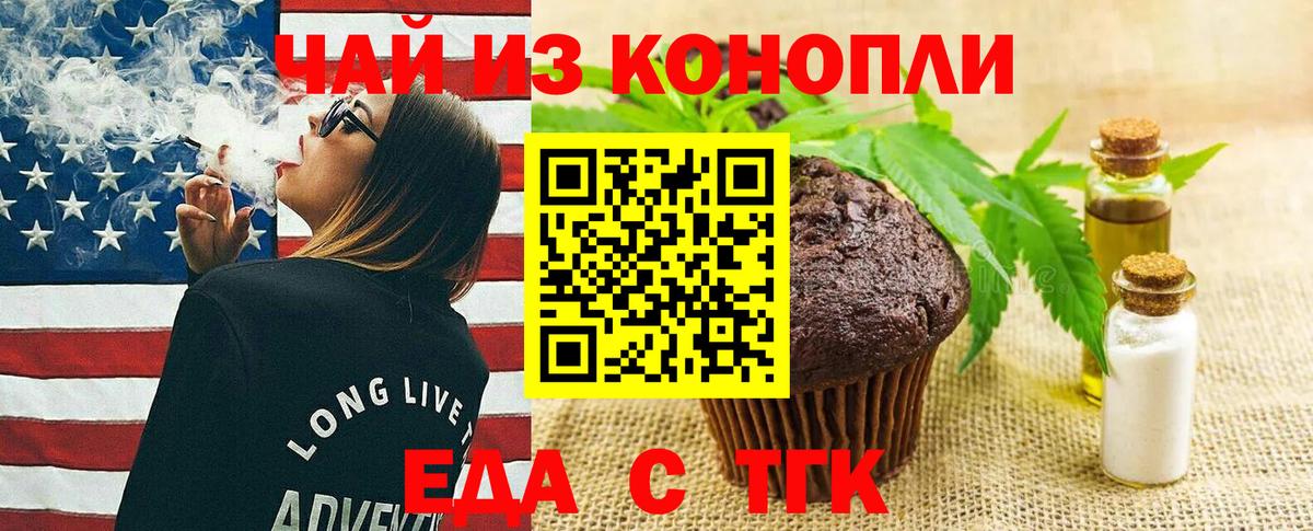 Cannafood конопля  Вход с VPN  Вязьма 