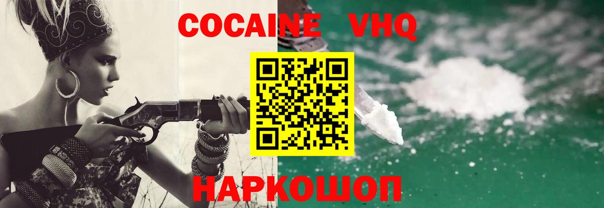купить  цена  Кокаин  КОКАИН Эквадор  Вязьма  Вход с VPN  COCAIN 99% 