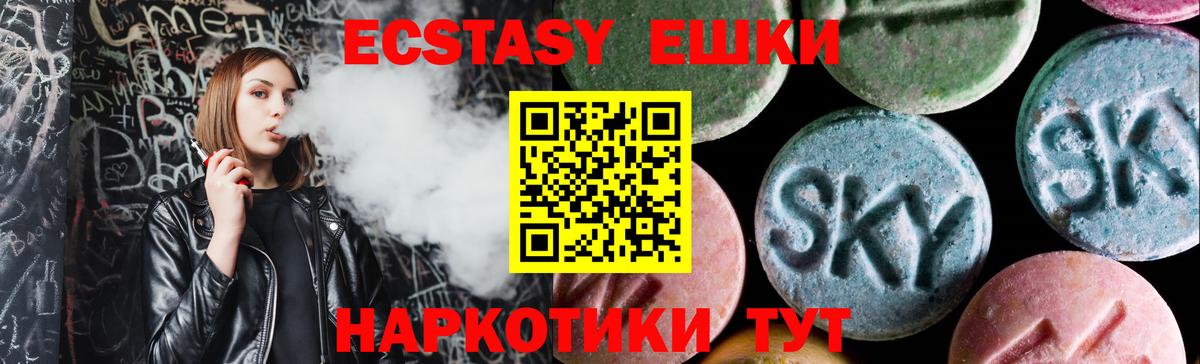Вязьма  ЭКСТАЗИ louis Vuitton  Ecstasy Punisher  Вход с VPN 