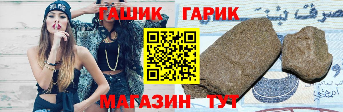 ГАШИШ  Вход с VPN  Вязьма  Гашиш 40% ТГК 
