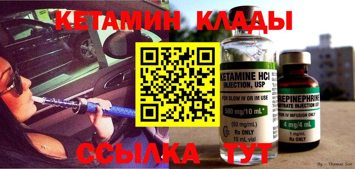 КЕТАМИН ketamine  КЕТАМИН VHQ  Вязьма  мориарти Telegram  Вход с VPN 