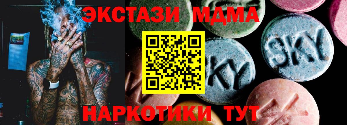 Вязьма  MDMA Molly  Вход с VPN 