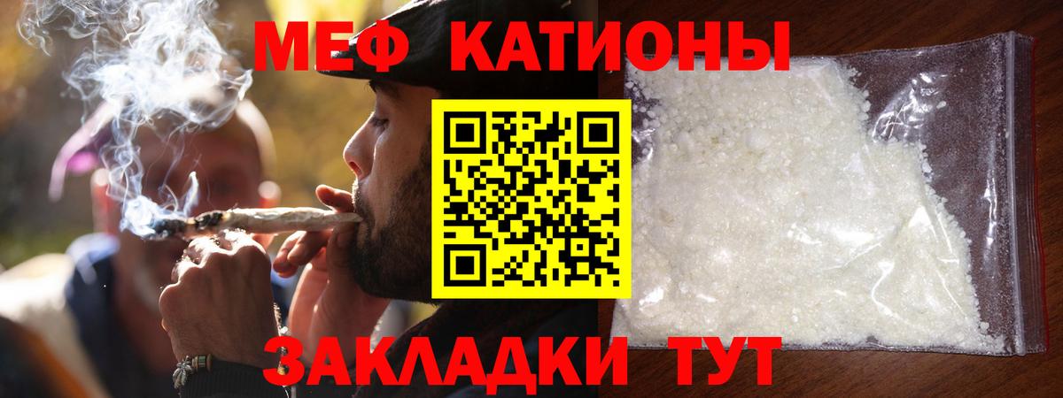 Меф кристаллы Вязьма