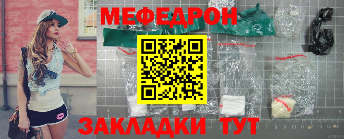 Меф мука  МЕГА зеркало  Вязьма  МЕФ кристаллы  Вход с VPN 