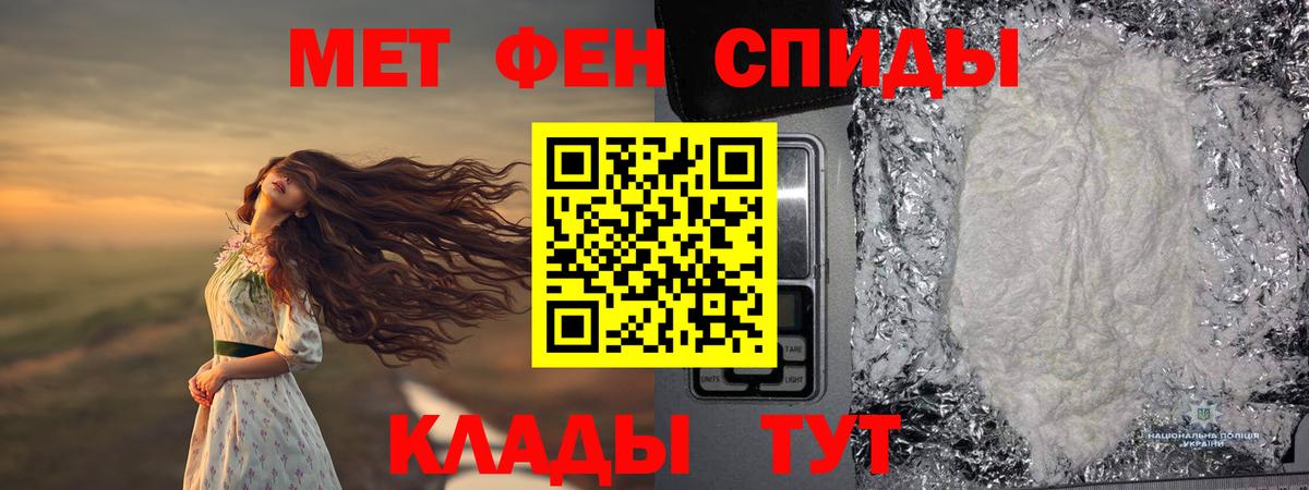 МЕТАМФЕТАМИН Декстрометамфетамин 99.9% Вязьма