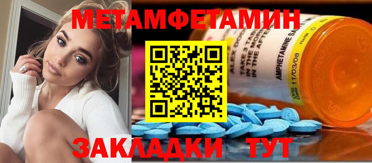 МЕТАМФЕТАМИН  Вход с VPN  Вязьма  Первитин Декстрометамфетамин 99.9% 