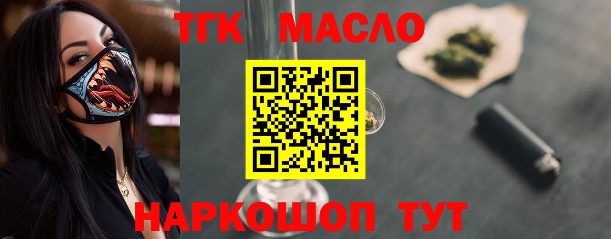 Вязьма  ТГК вейп  Вход с VPN  Дистиллят ТГК гашишное масло 